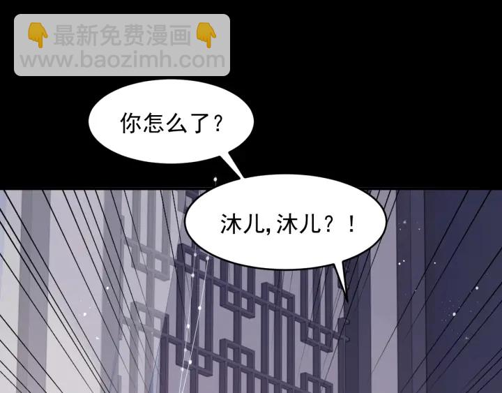 第97话 夜沐再次入魔？(1/3)-第99话