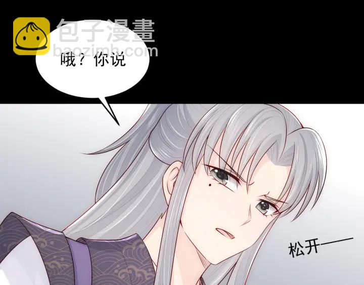 第97话 夜沐再次入魔？(1/3)-第99话