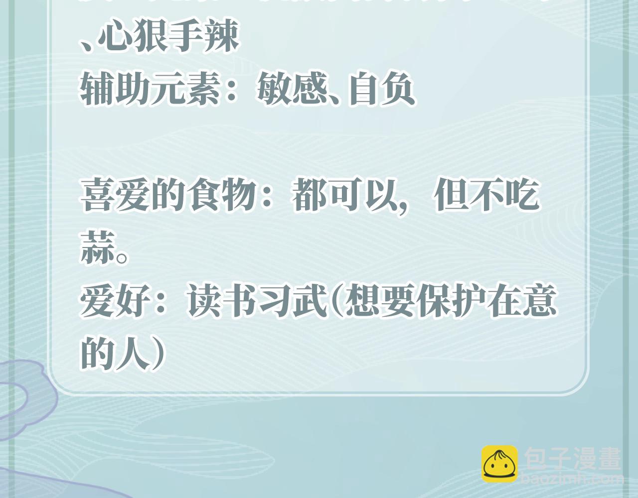 人物小档案-第1话