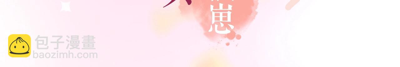 《养敌为患》漫剧上线！连更3天-第9话