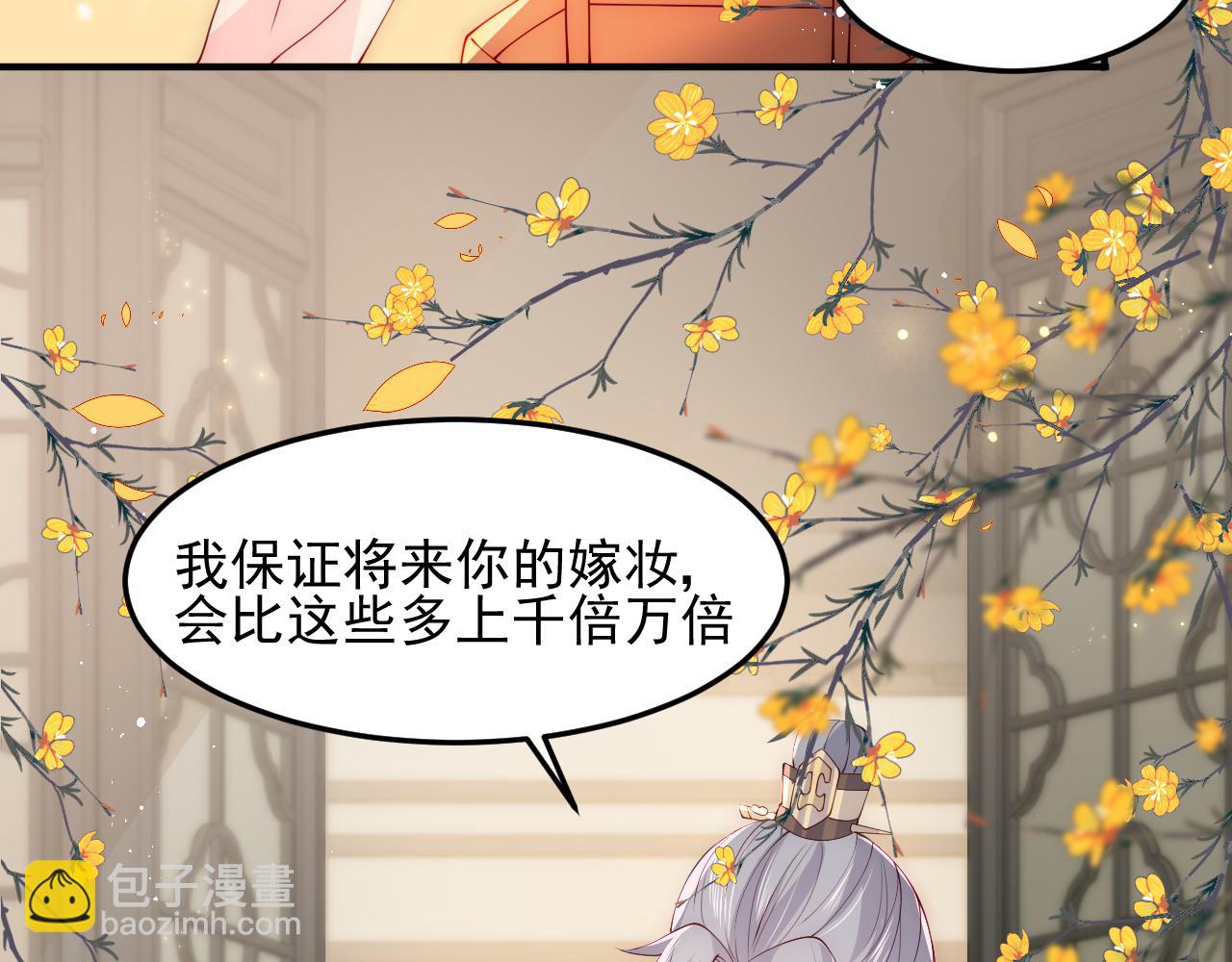 第115话 夜沐主动吻墨临渊(1/2)-第11话