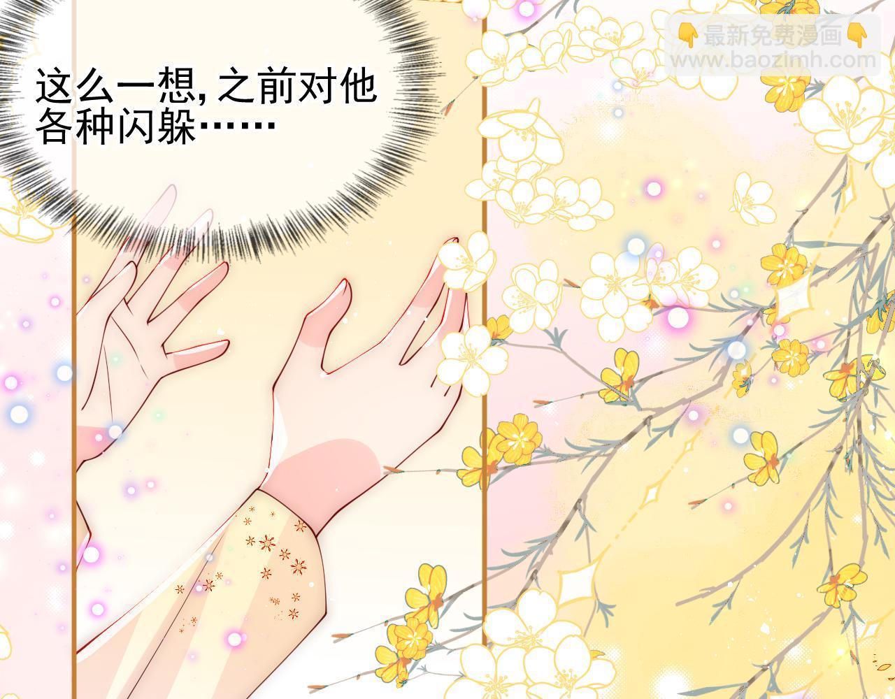 第115话 夜沐主动吻墨临渊(1/2)-第11话