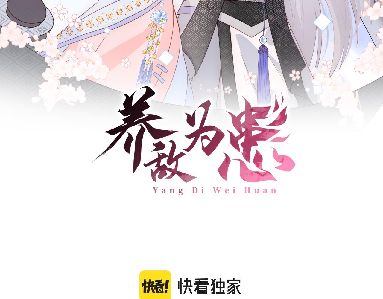 第128话 探宝正式开始！(1/3)-第13话