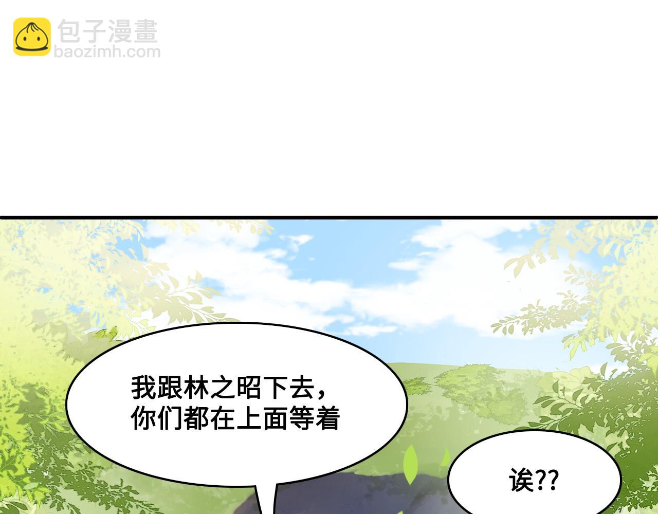 第128话 探宝正式开始！(1/3)-第13话