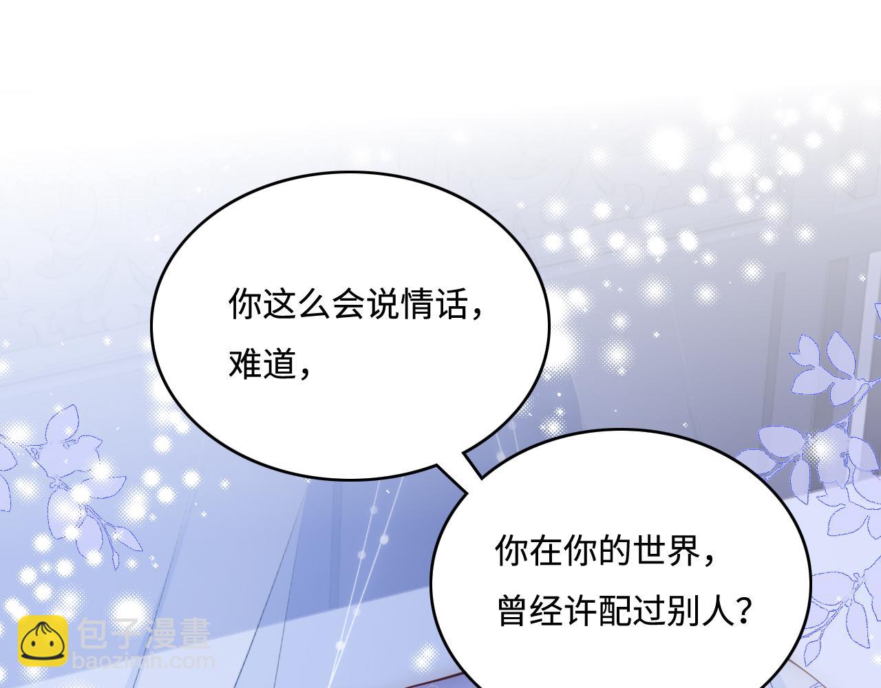 第146话 令人心动的情话(1/2)-第17话