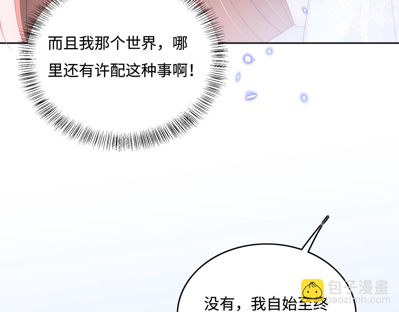 第146话 令人心动的情话(1/2)-第17话