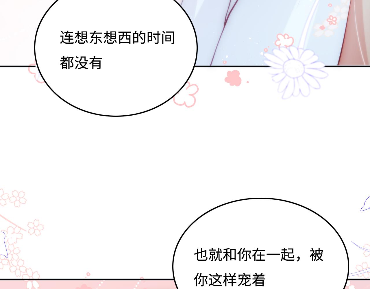 第146话 令人心动的情话(1/2)-第17话