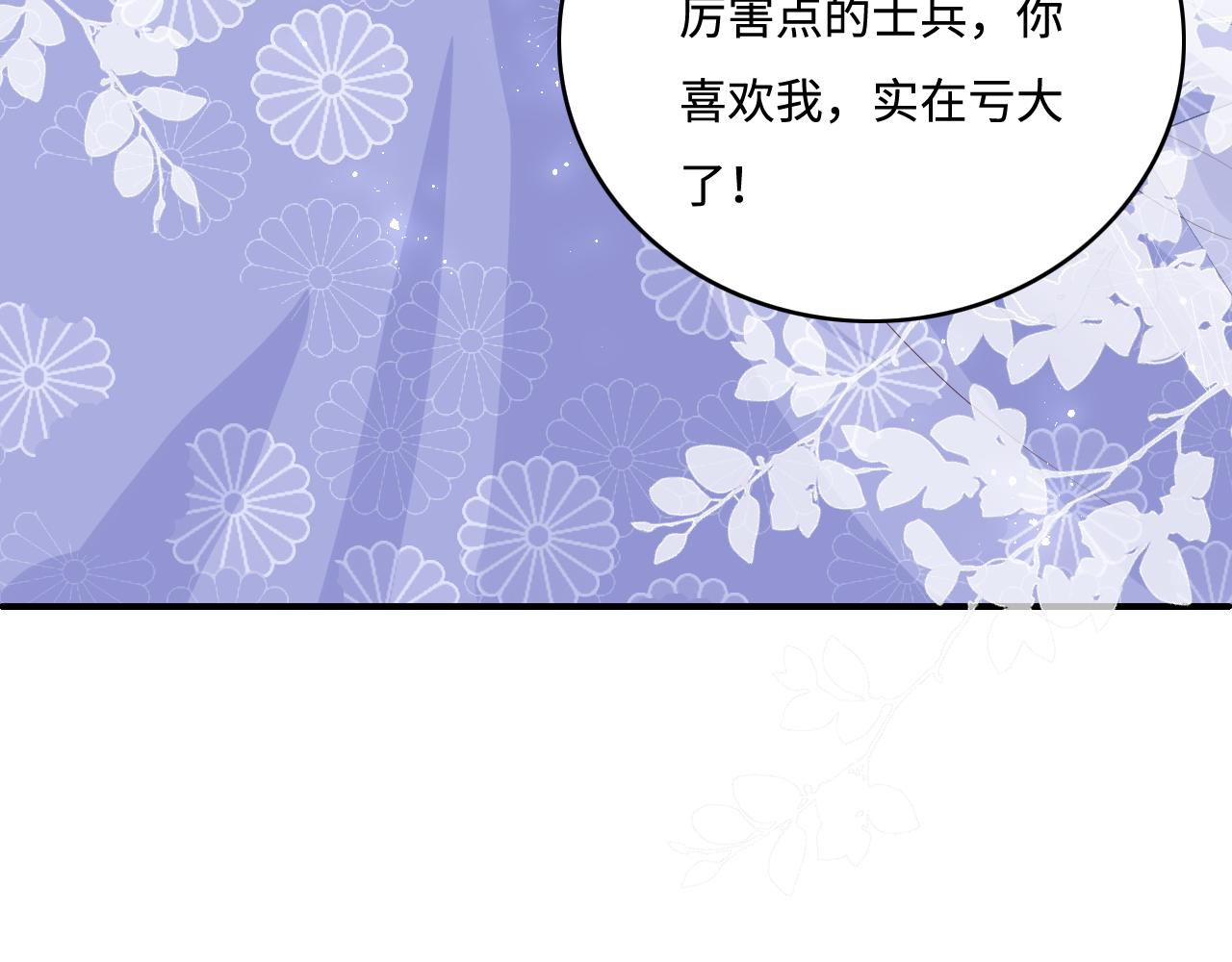 第146话 令人心动的情话(1/2)-第17话