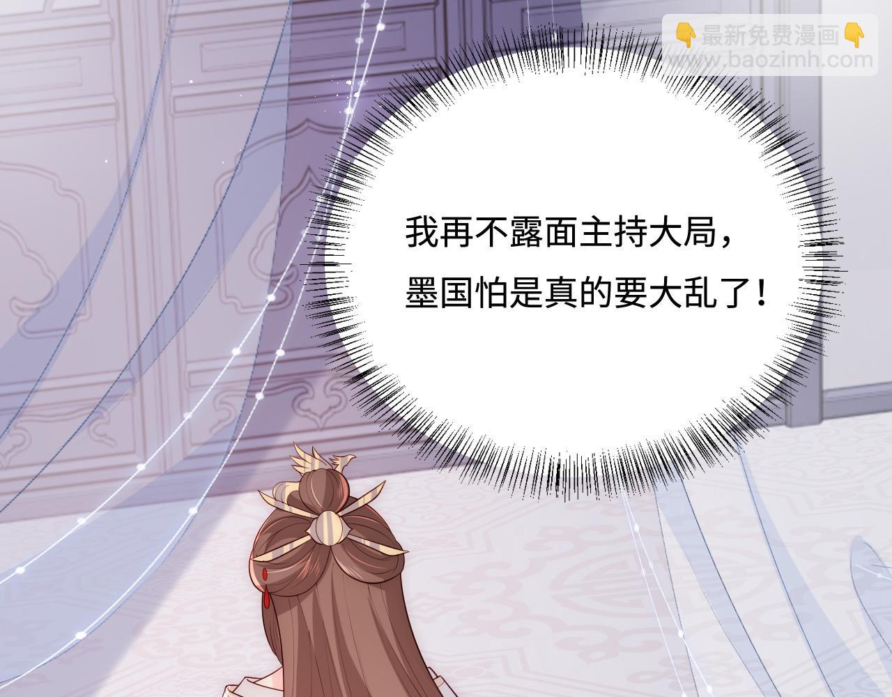 第150话 夜沐霸气救场(1/3)-第21话