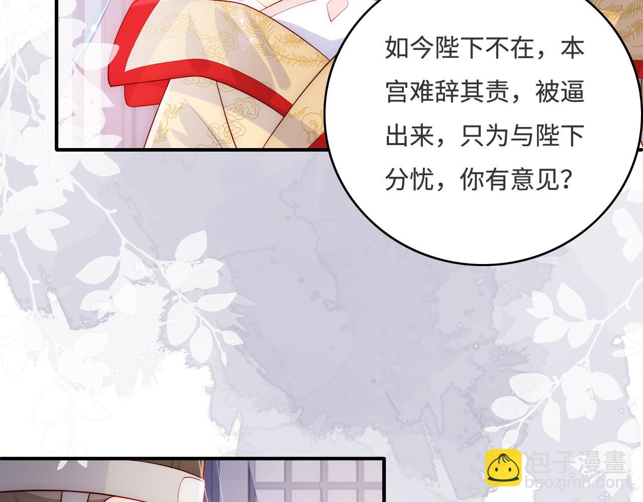 第150话 夜沐霸气救场(1/3)-第21话