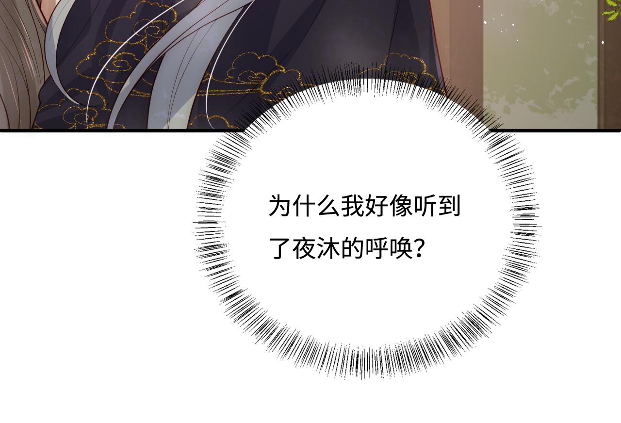 第156话 夜沐被挟持(1/3)-第25话