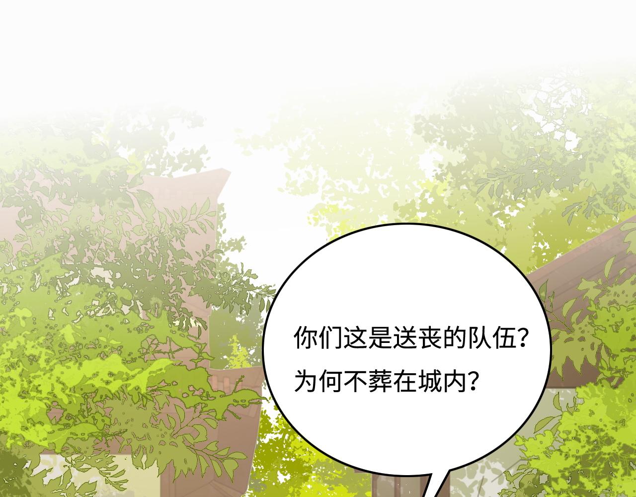 第156话 夜沐被挟持(1/3)-第25话