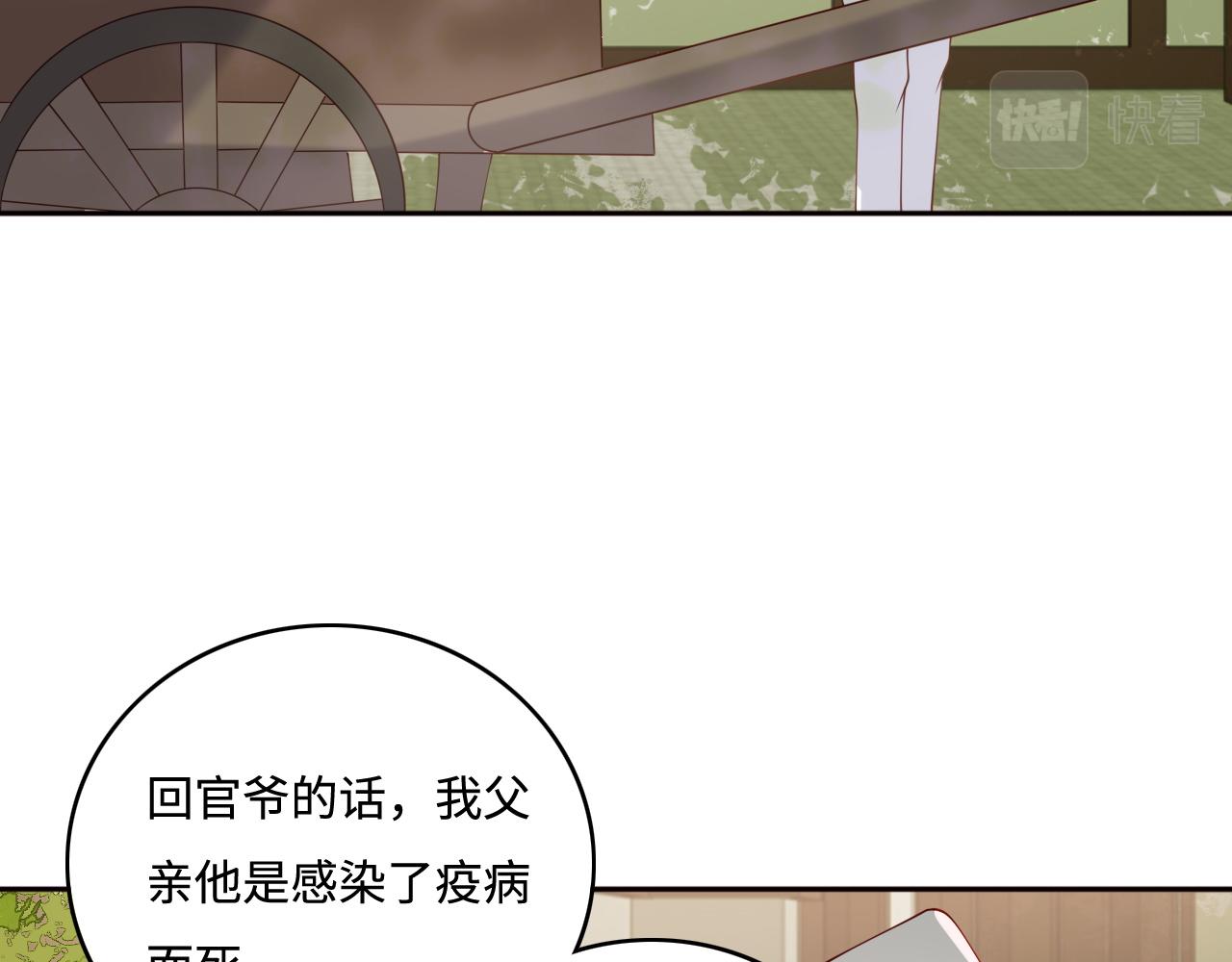 第156话 夜沐被挟持(1/3)-第25话