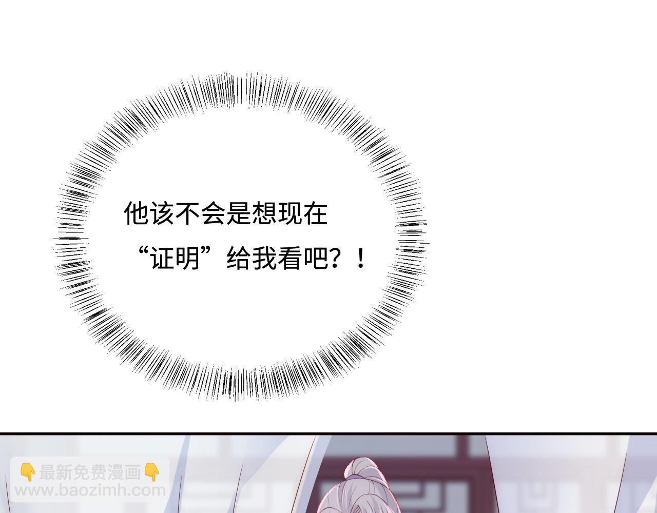 第160话 补上大婚的遗憾？(1/2)-第29话