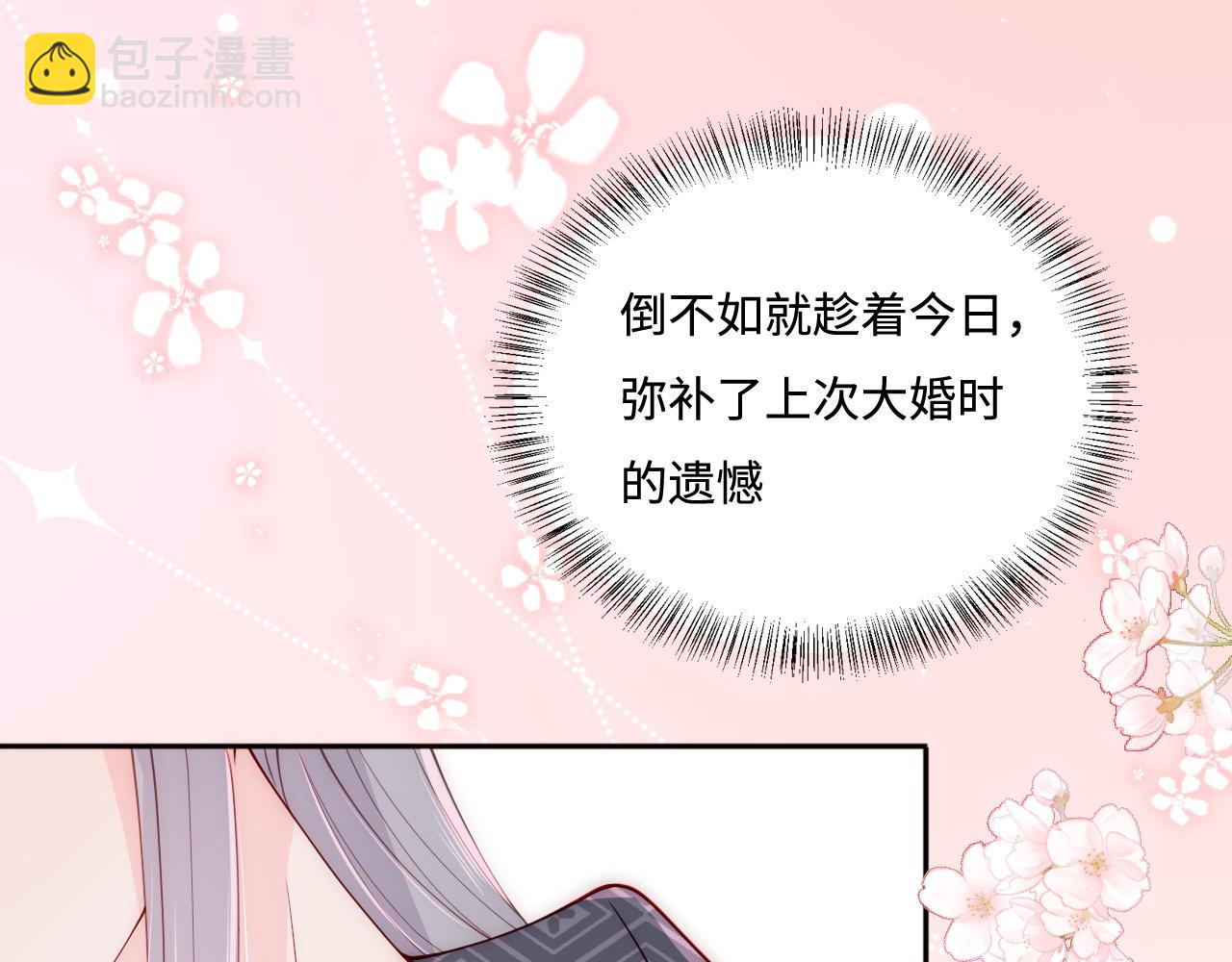 第160话 补上大婚的遗憾？(1/2)-第29话