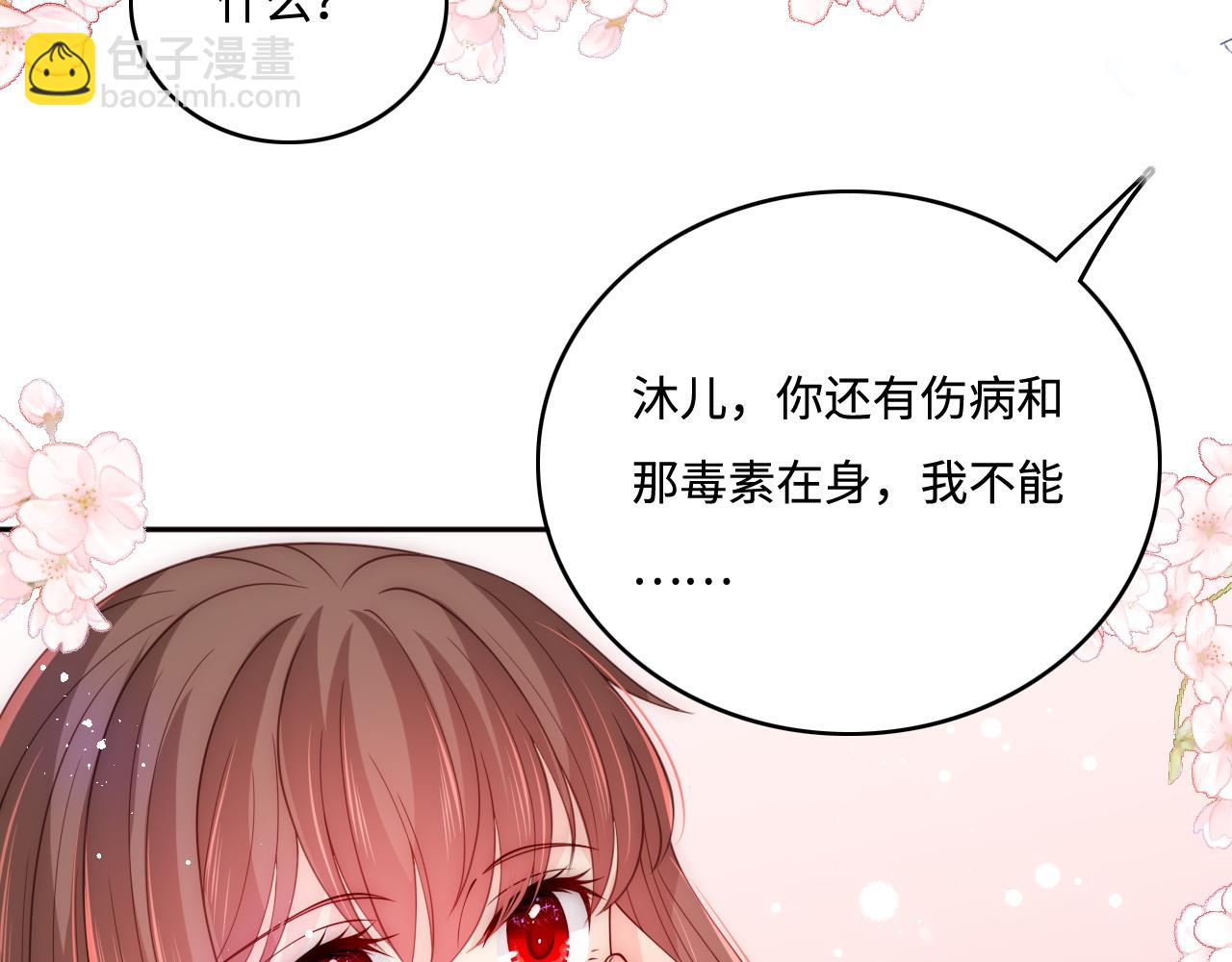 第160话 补上大婚的遗憾？(1/2)-第29话