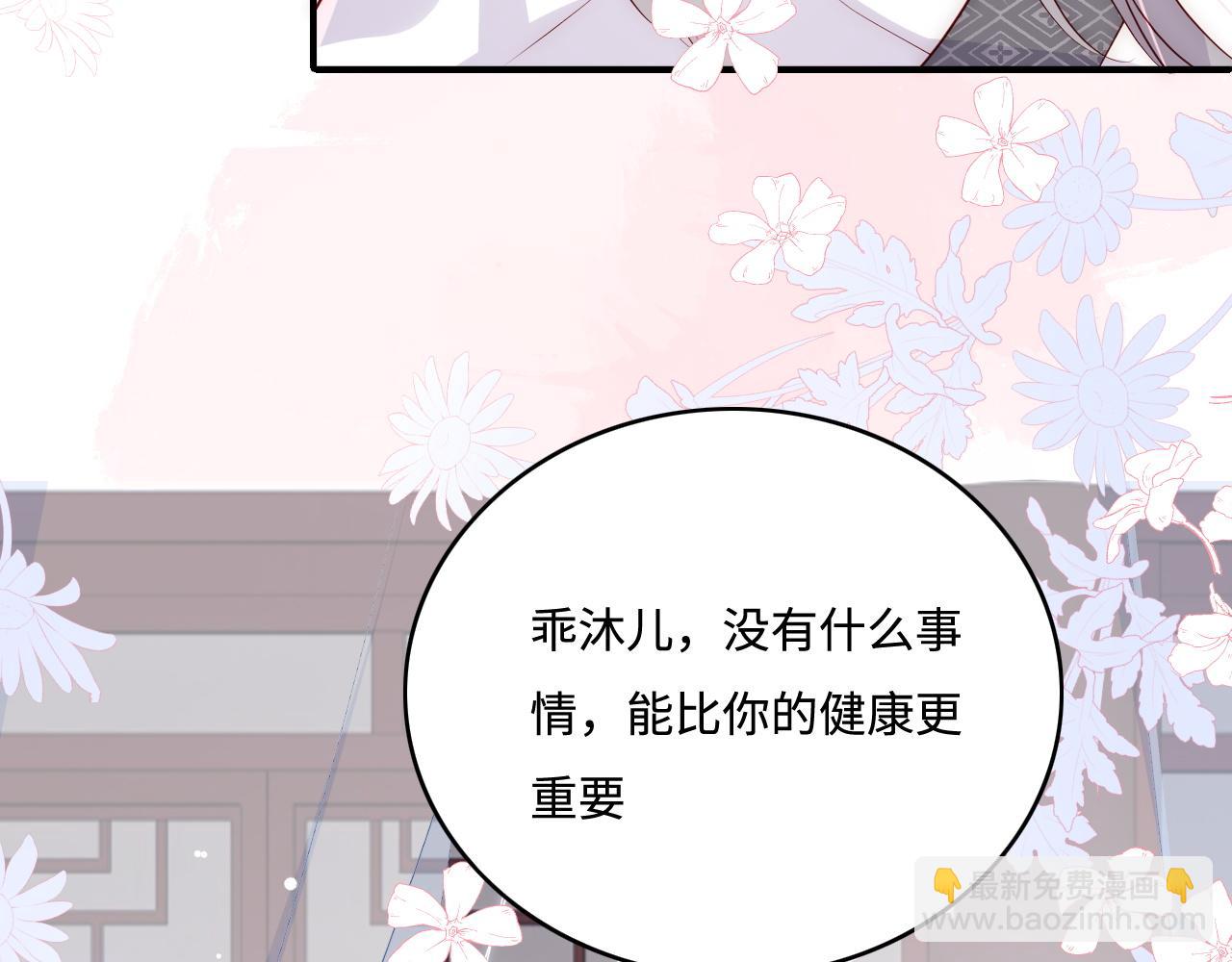 第160话 补上大婚的遗憾？(1/2)-第29话