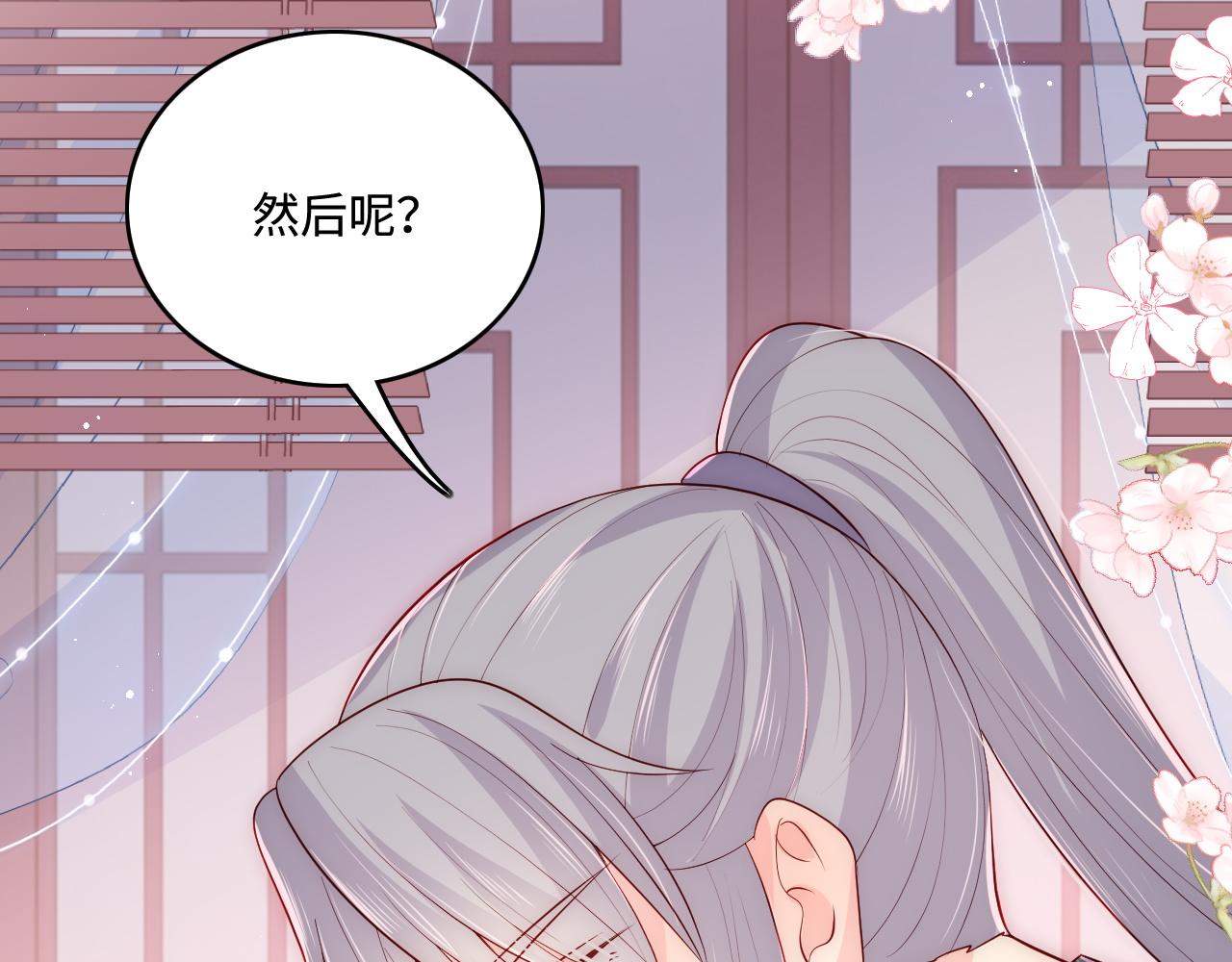 第160话 补上大婚的遗憾？(1/2)-第29话
