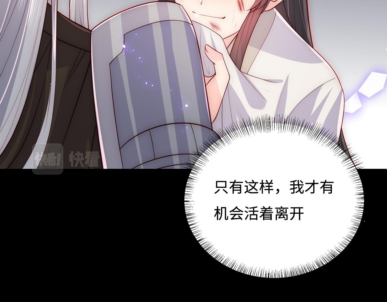 第162话 不要相信他！(1/3)-第31话