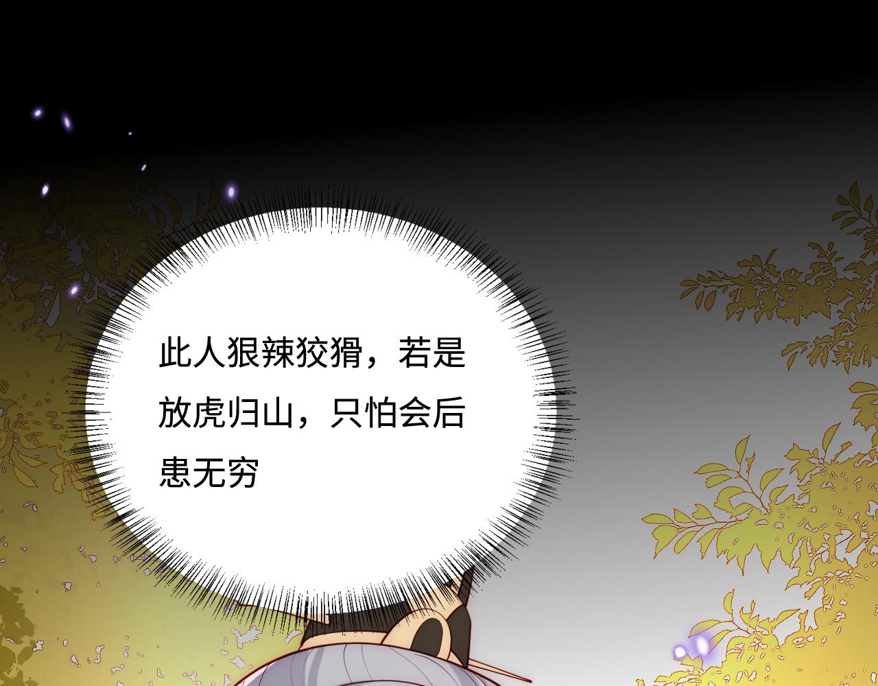 第162话 不要相信他！(1/3)-第31话