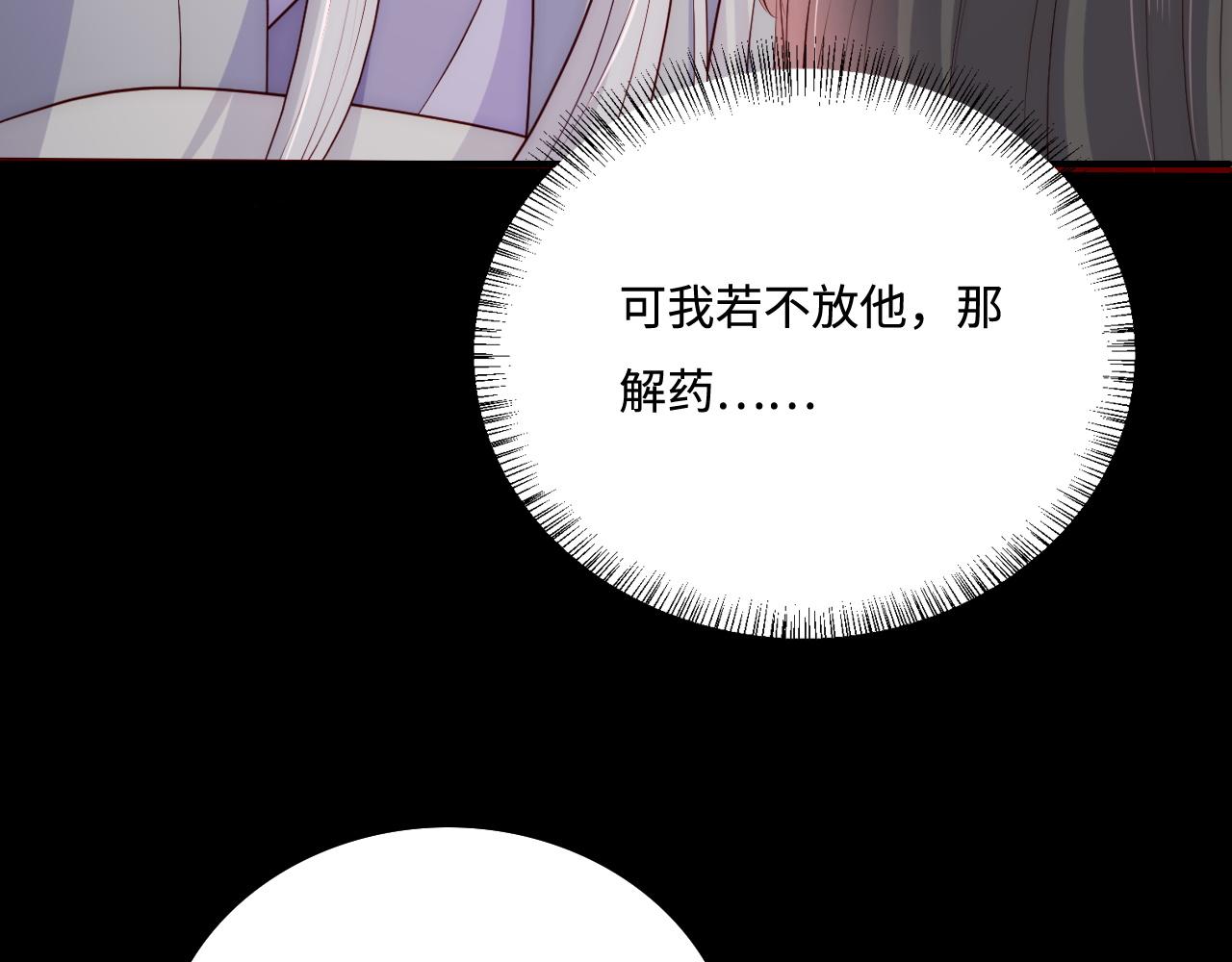 第162话 不要相信他！(1/3)-第31话