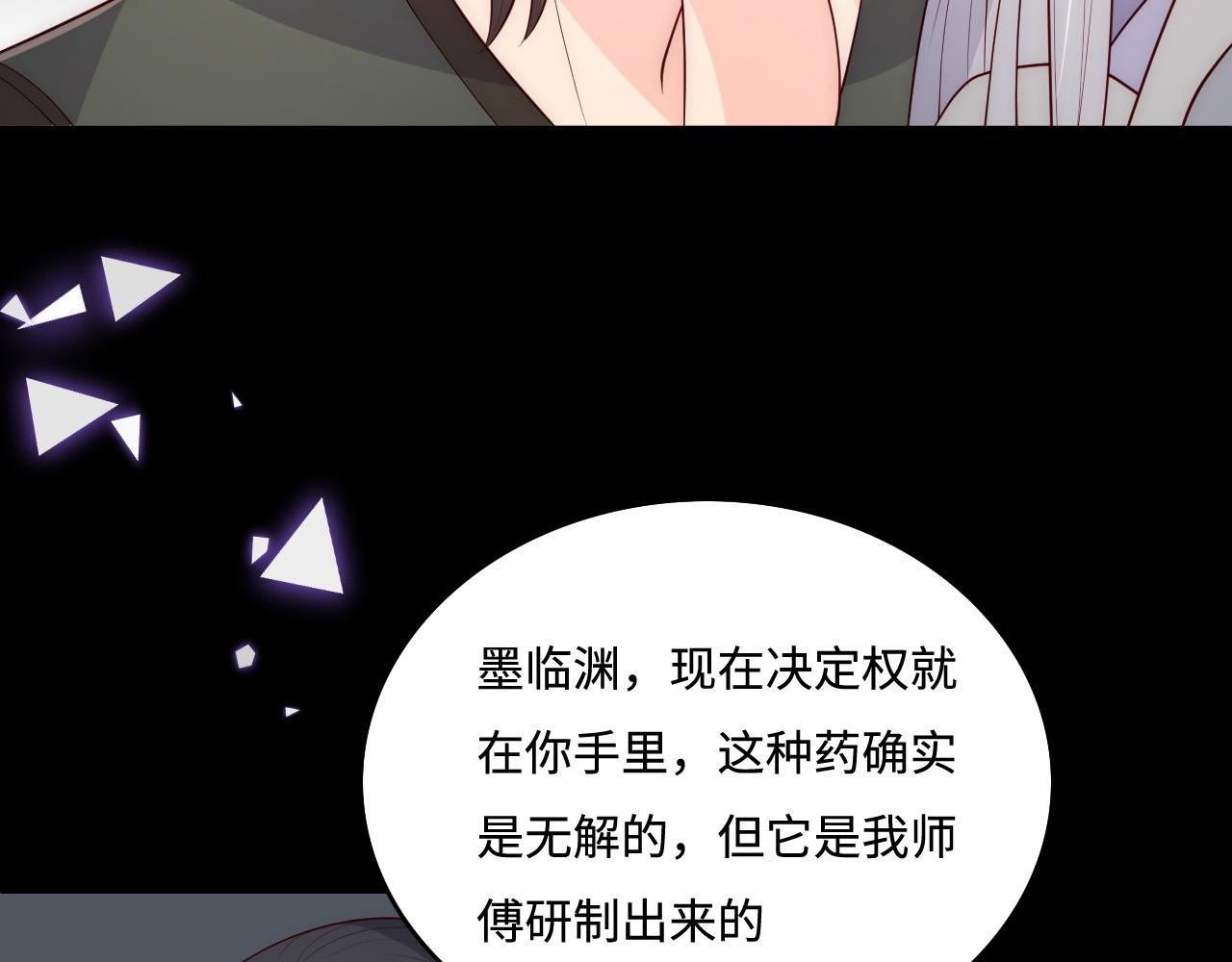 第162话 不要相信他！(1/3)-第31话