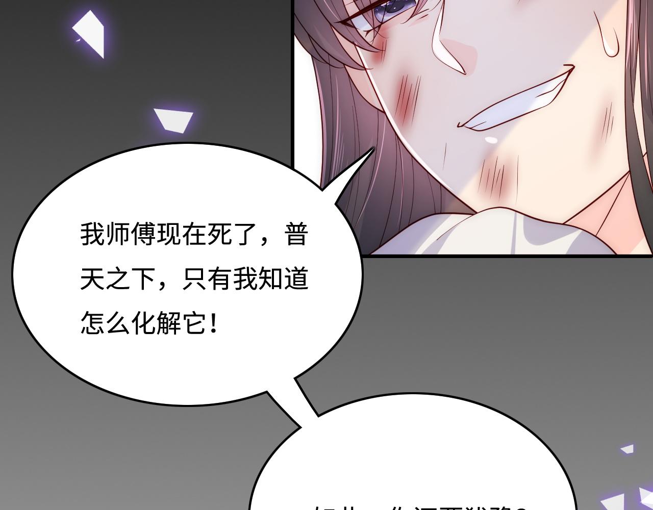 第162话 不要相信他！(1/3)-第31话