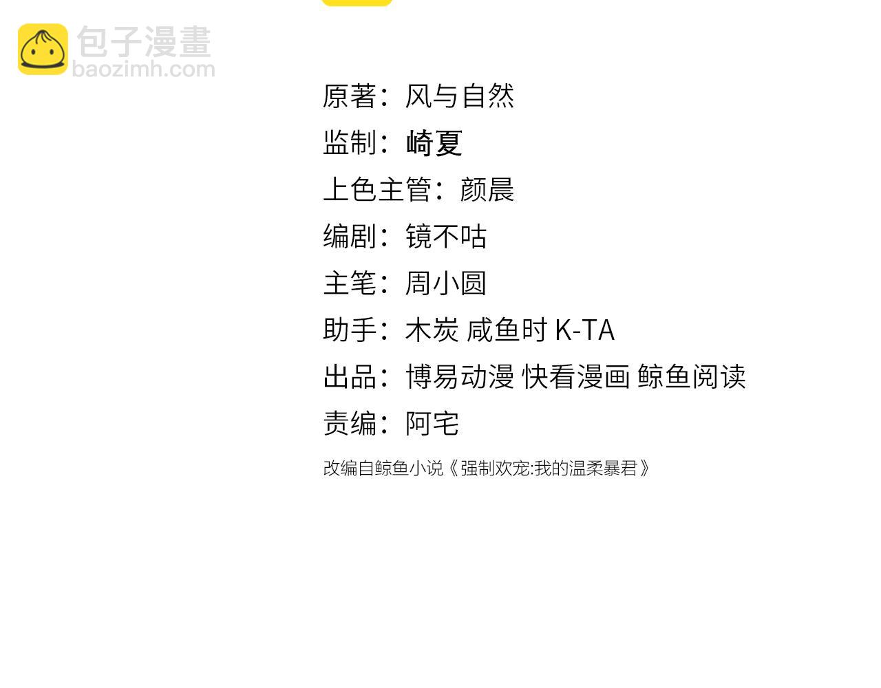 第162话 不要相信他！(1/3)-第31话