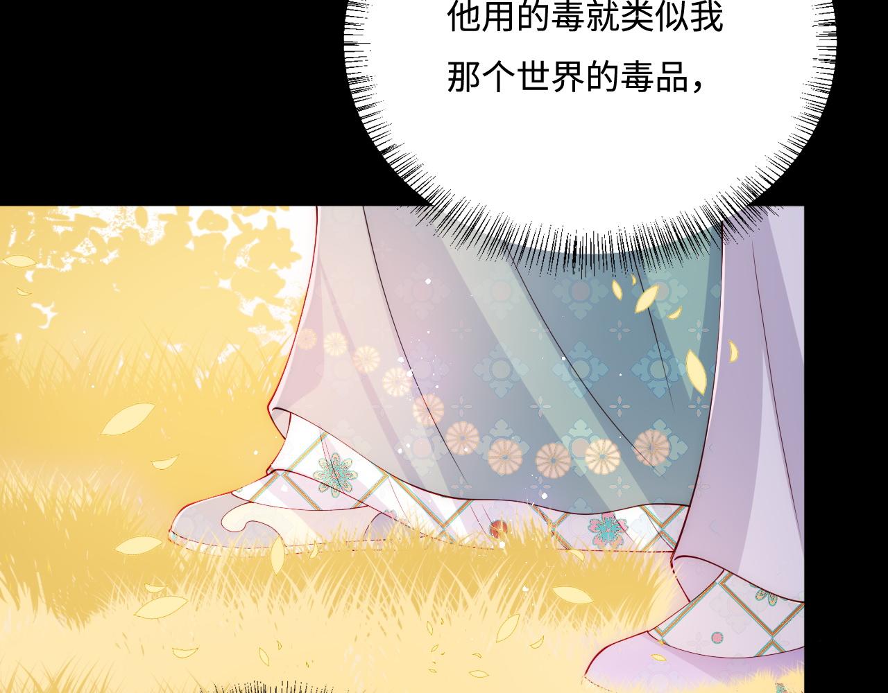 第162话 不要相信他！(1/3)-第31话