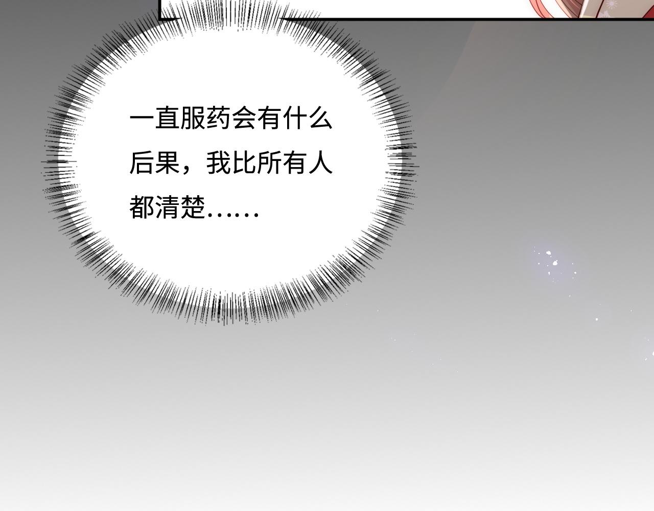 第162话 不要相信他！(1/3)-第31话