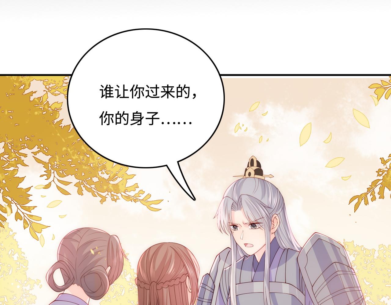 第162话 不要相信他！(1/3)-第31话