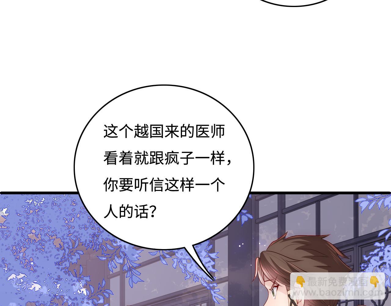 第164话 夜沐毒发换血(1/3)-第33话