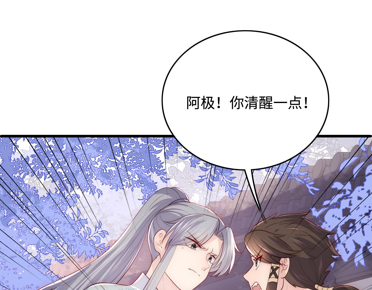 第164话 夜沐毒发换血(1/3)-第33话