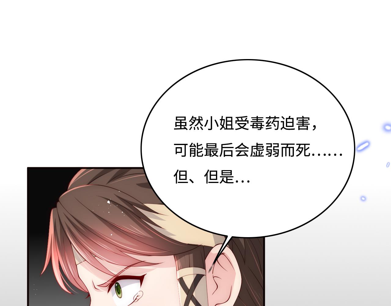 第164话 夜沐毒发换血(1/3)-第33话