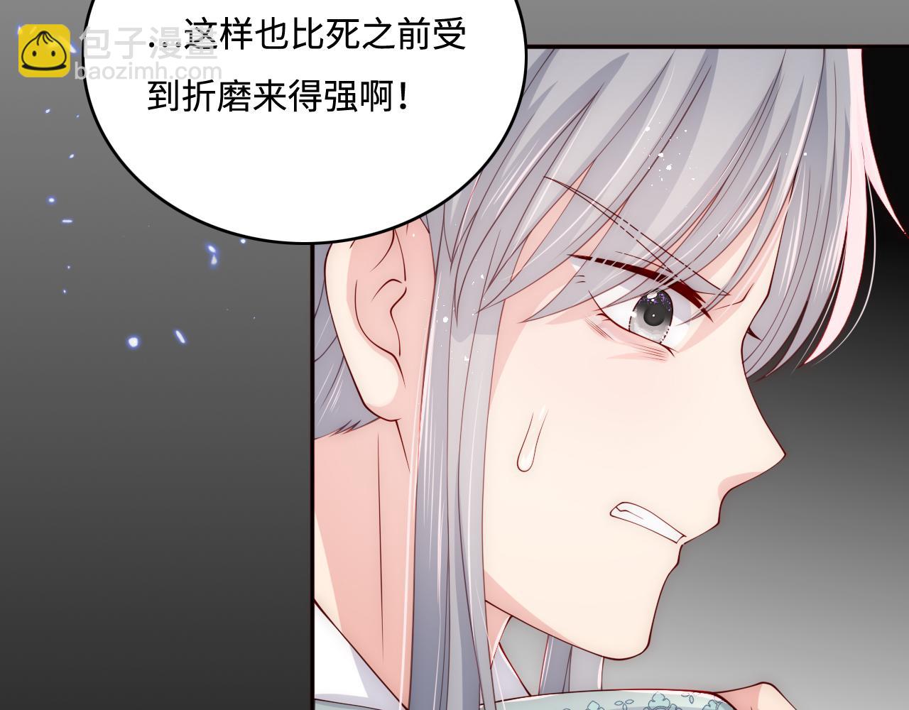 第164话 夜沐毒发换血(1/3)-第33话