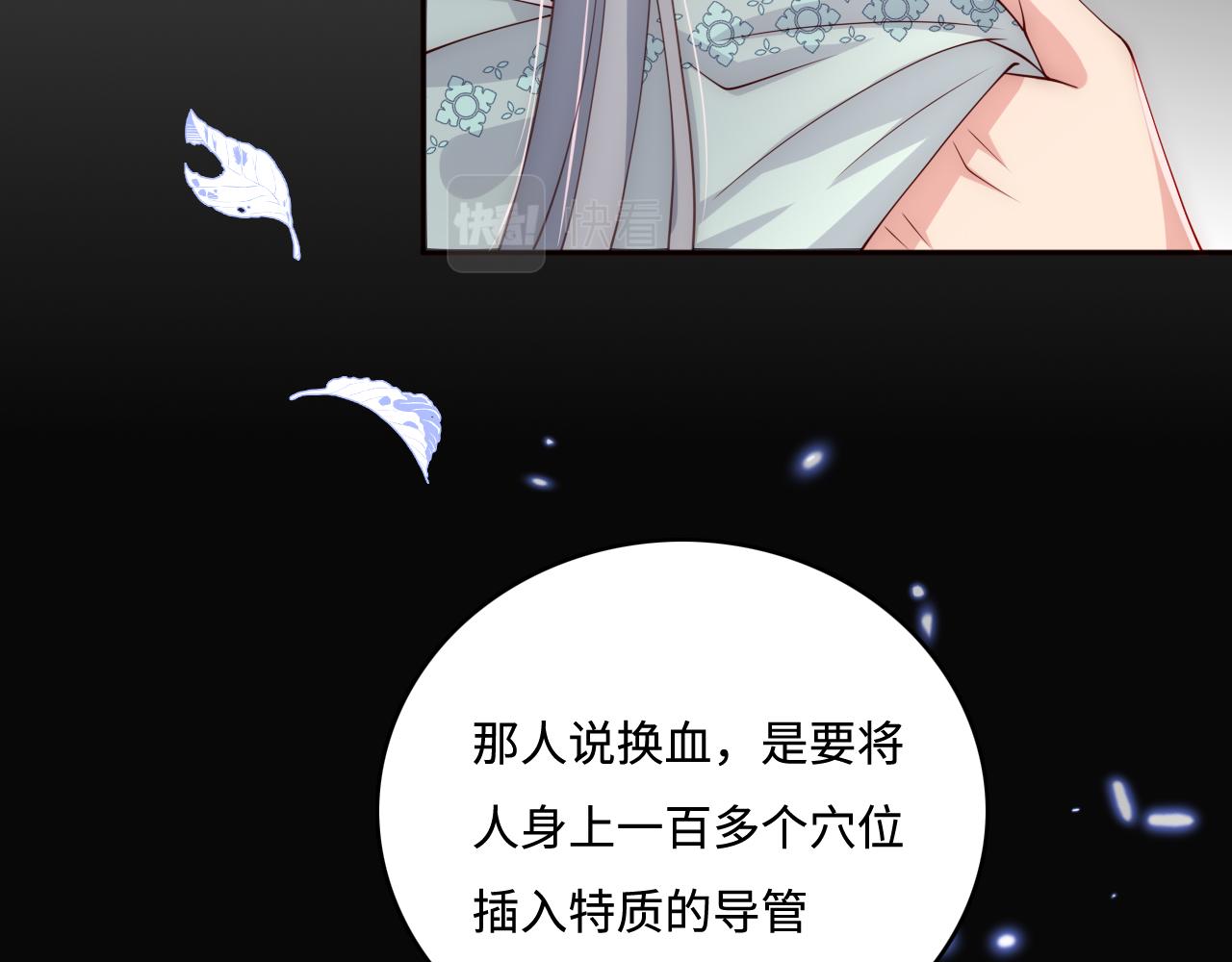 第164话 夜沐毒发换血(1/3)-第33话