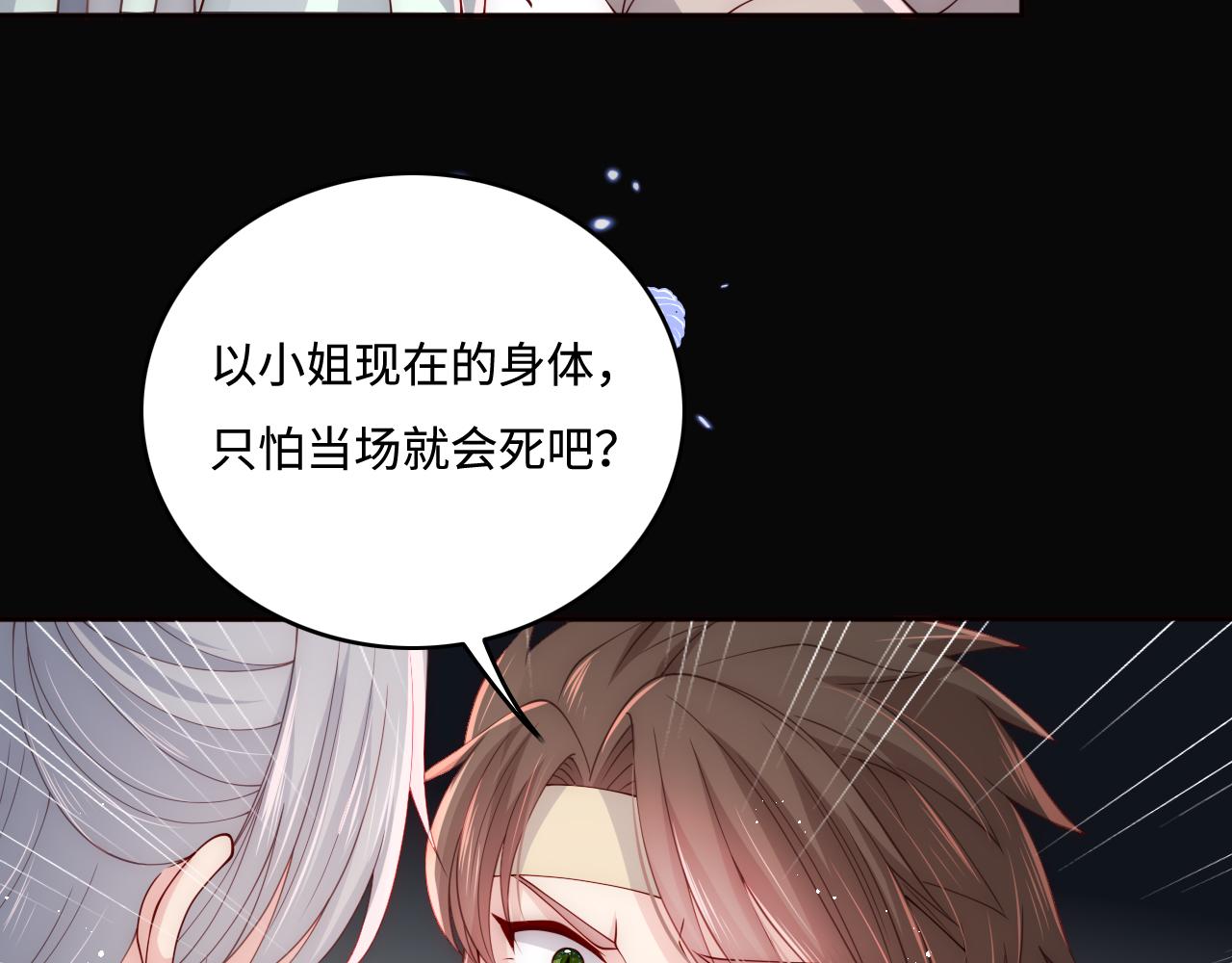 第164话 夜沐毒发换血(1/3)-第33话