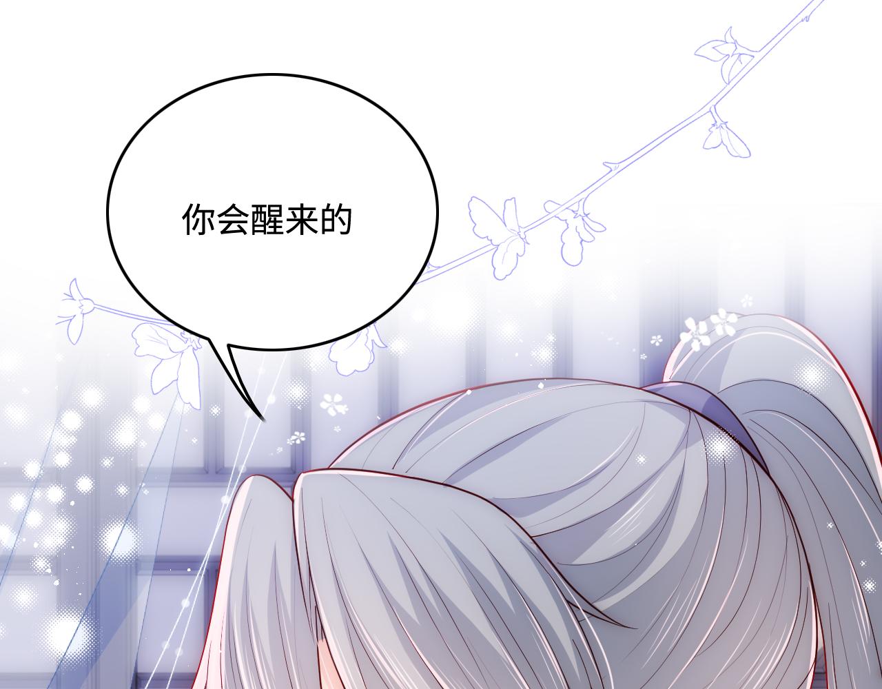 第164话 夜沐毒发换血(1/3)-第33话