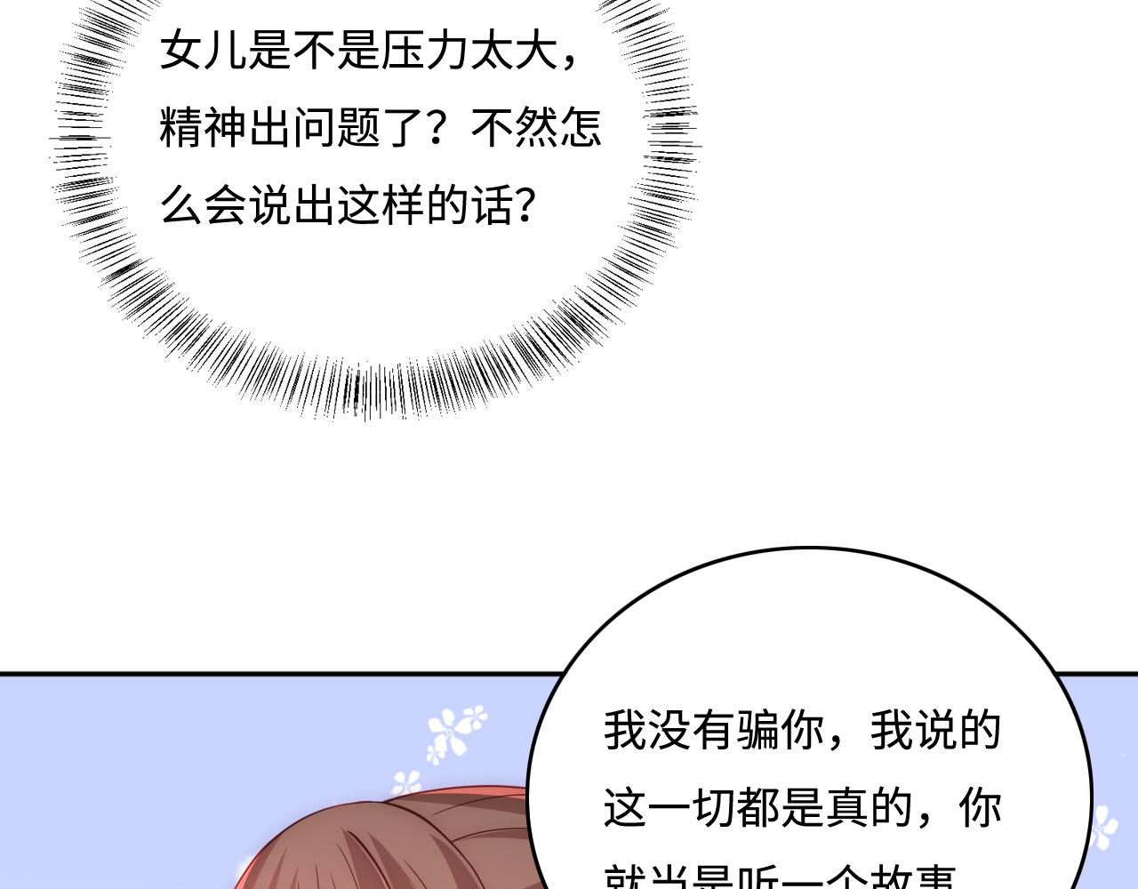 第166话 有一个人在等我回去(1/3)-第35话