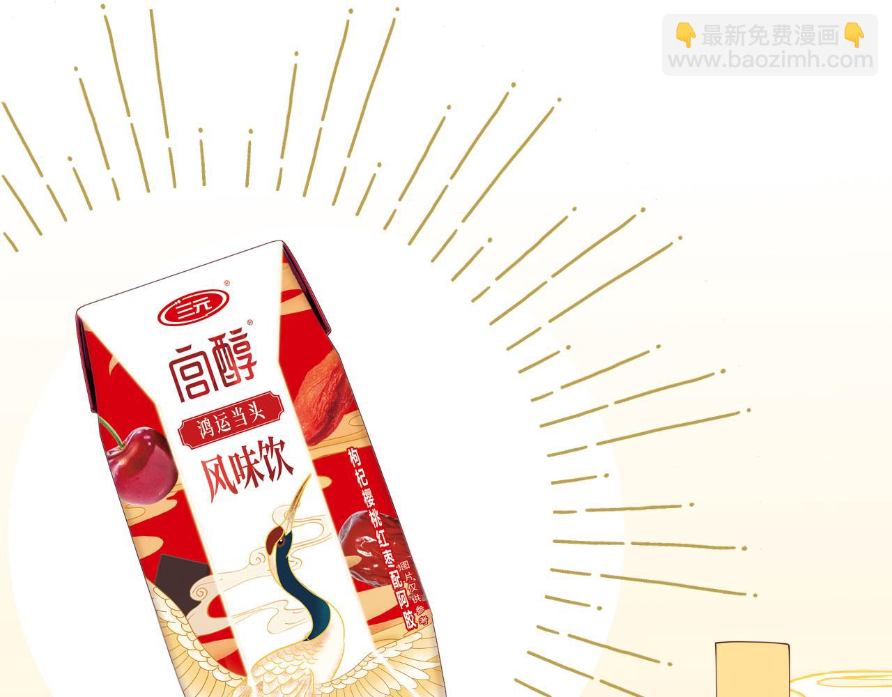 皇家特供了解一下-第39话