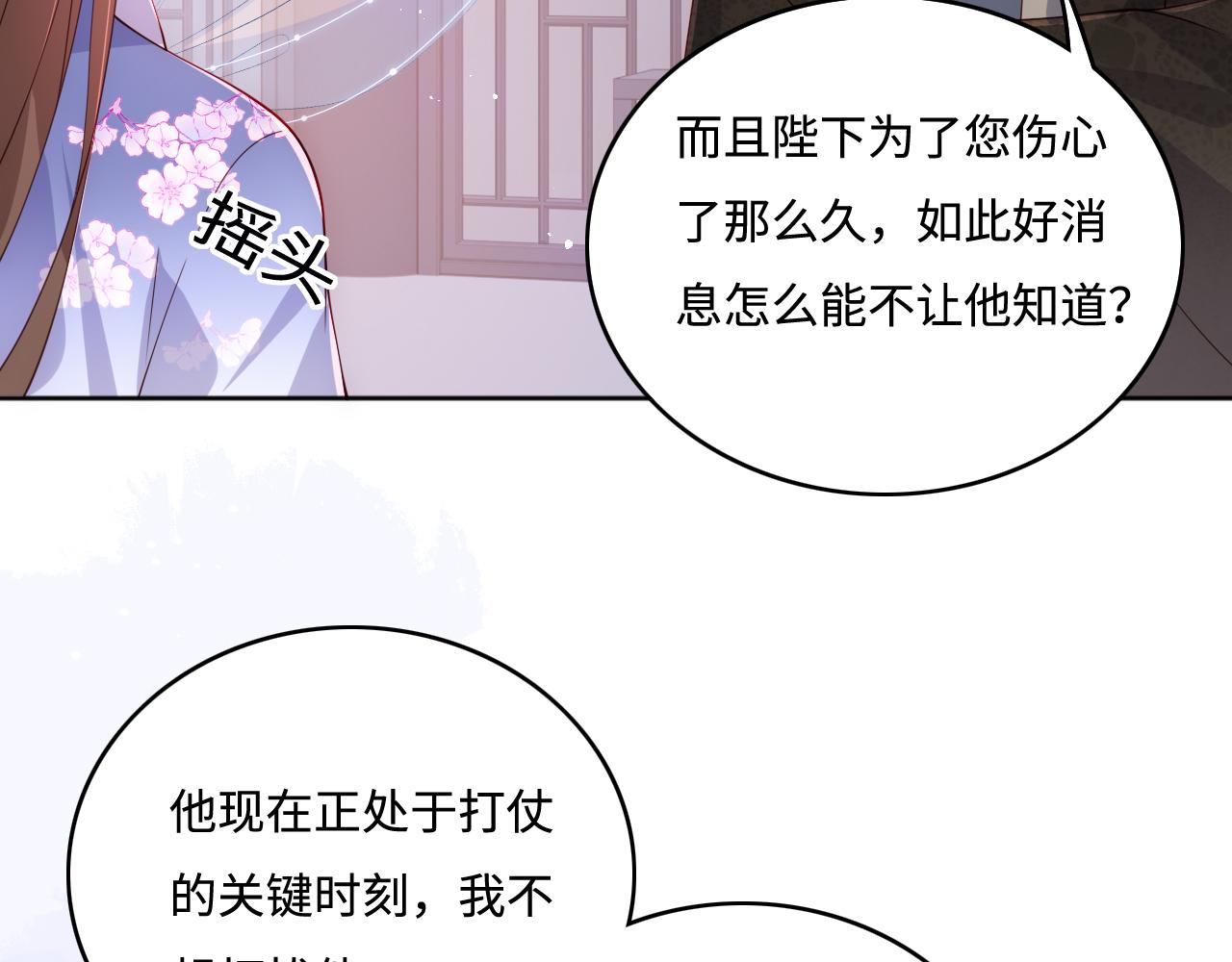 第171话 夜沐回到古代(1/2)-第41话