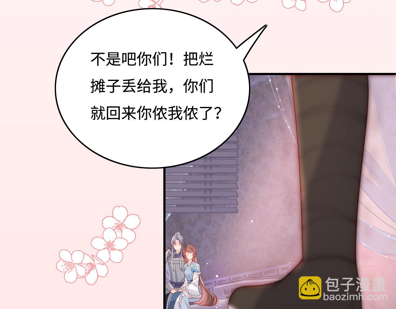第173话 先等我擦干水再&hellip;&hellip;(1/2)-第43话