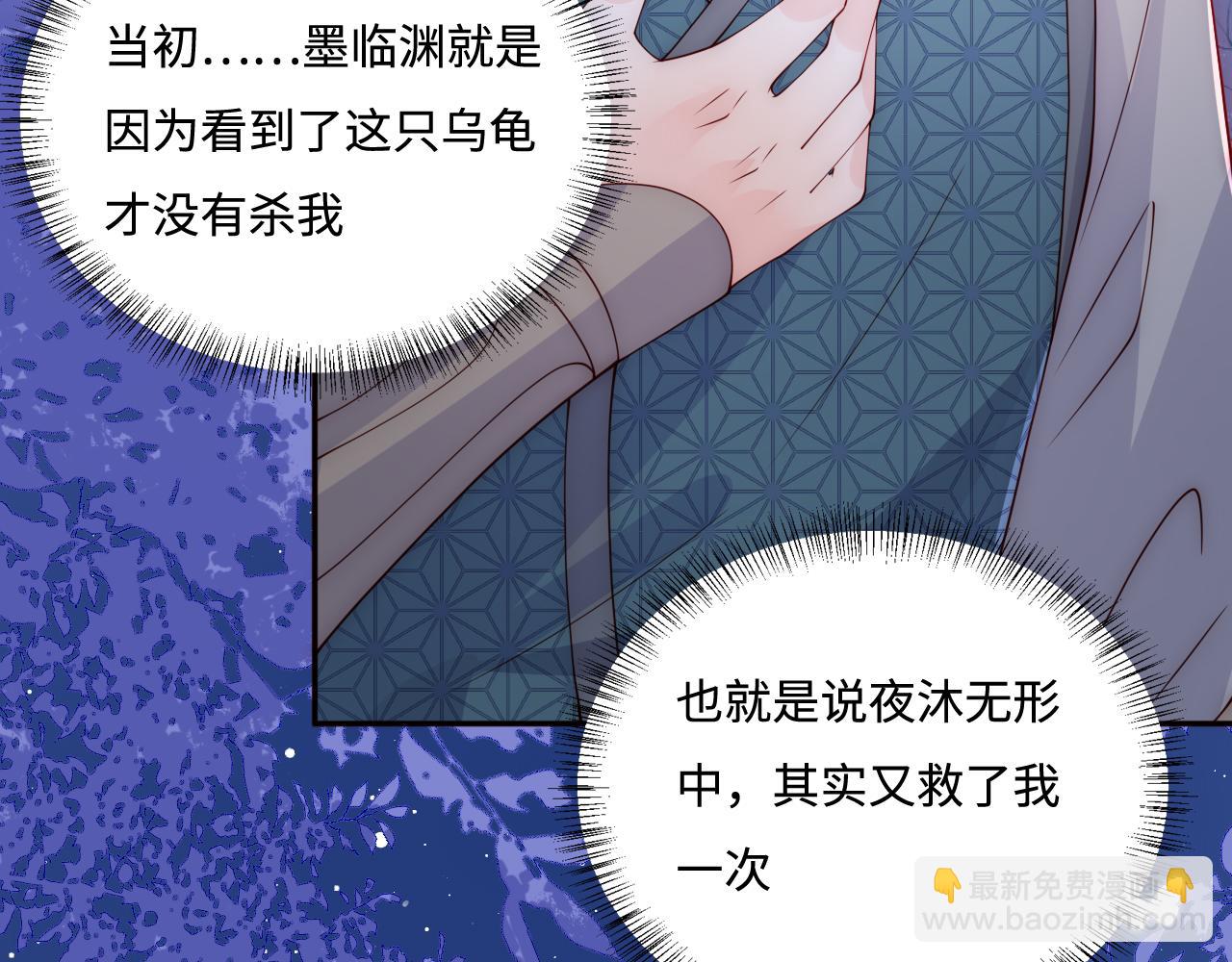 第173话 先等我擦干水再&hellip;&hellip;(1/2)-第43话
