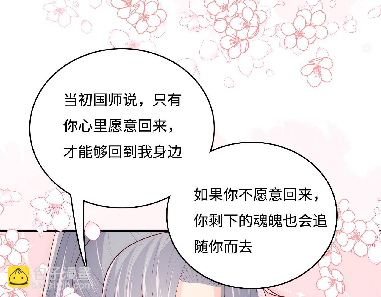 第173话 先等我擦干水再&hellip;&hellip;(1/2)-第43话