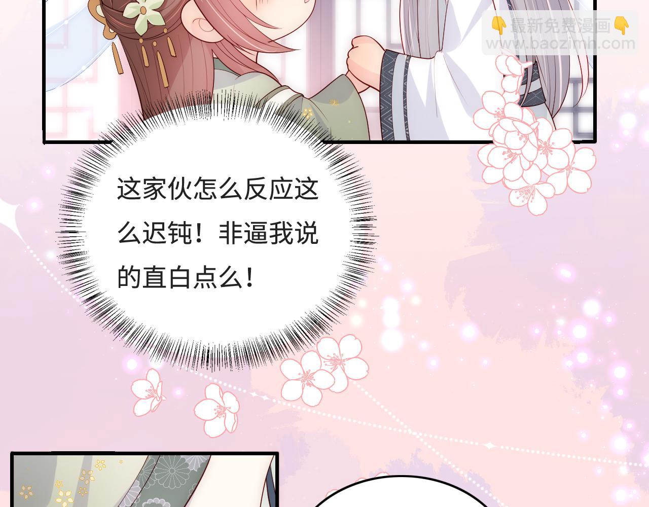 第175话 真正美好的婚后生活(1/2)-第45话