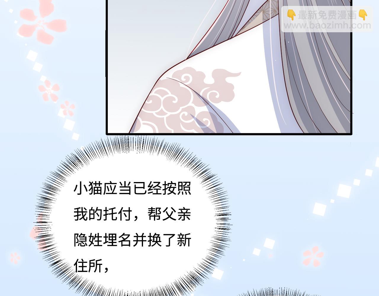 番外2 墨临渊在线哄妻(1/2)-第51话