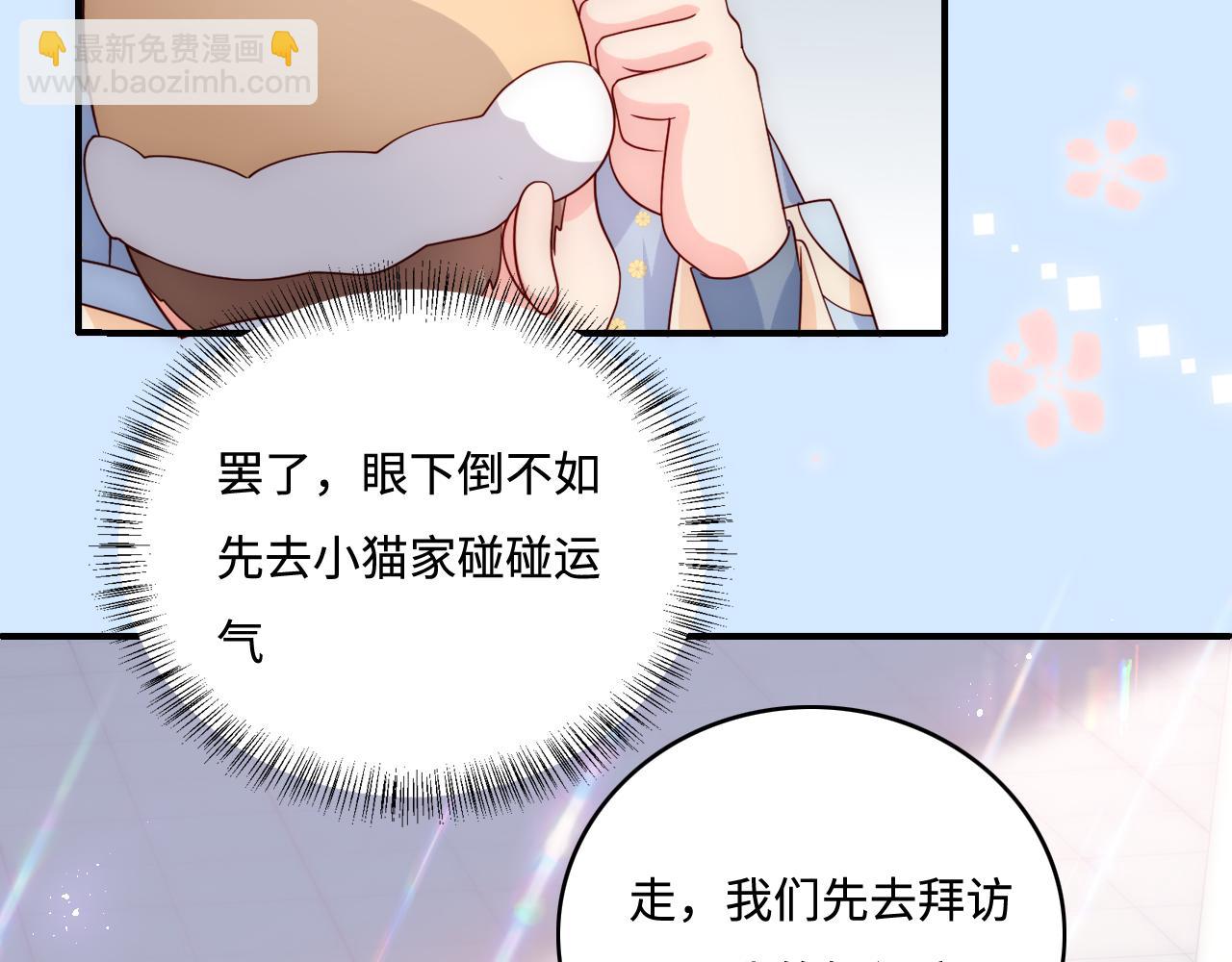 番外2 墨临渊在线哄妻(1/2)-第51话