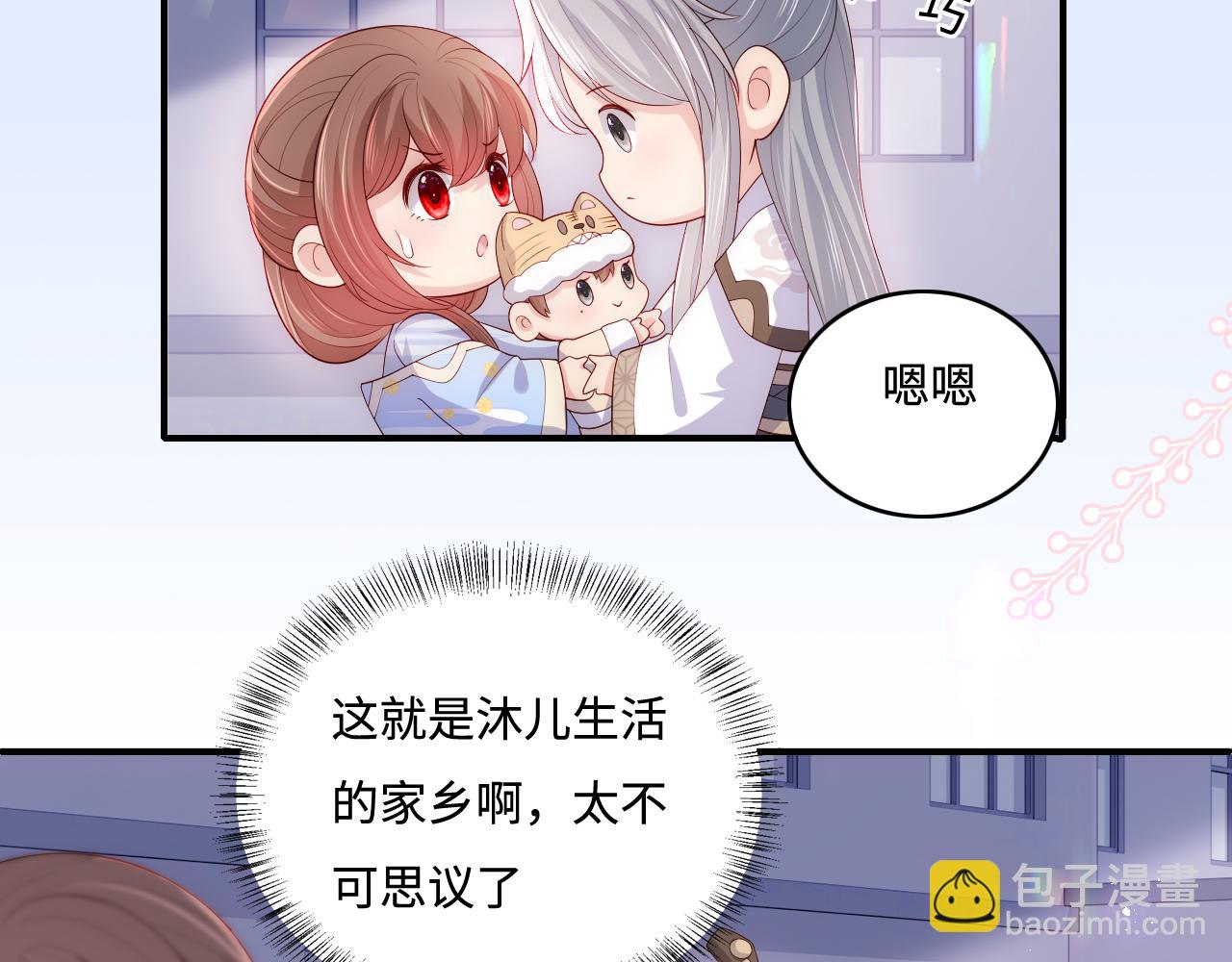 番外2 墨临渊在线哄妻(1/2)-第51话