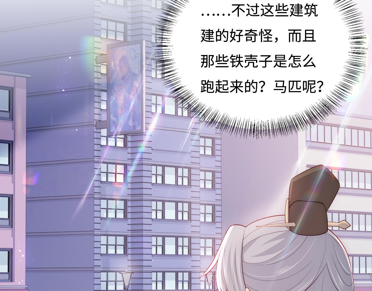番外2 墨临渊在线哄妻(1/2)-第51话
