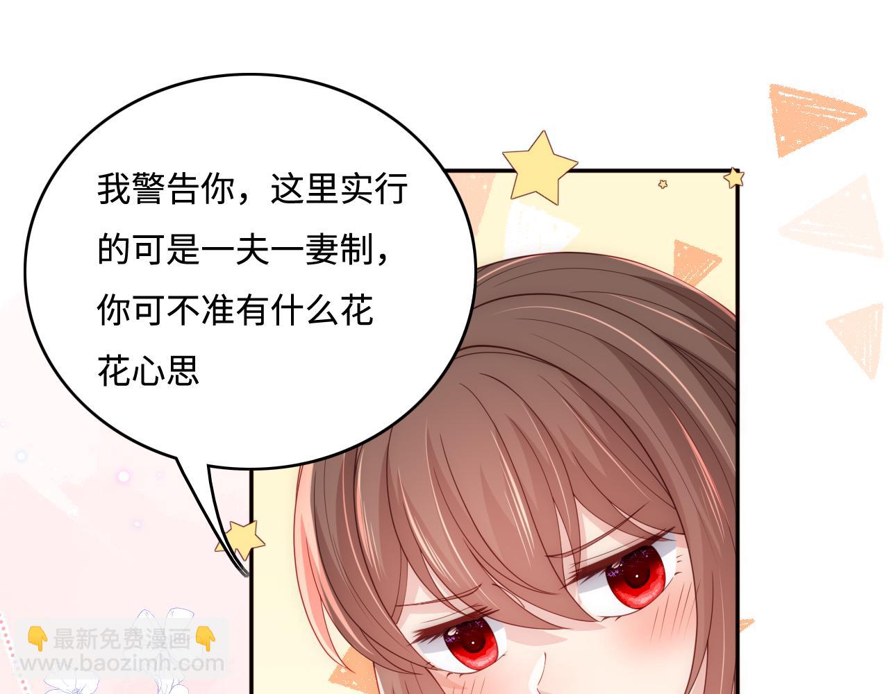 番外2 墨临渊在线哄妻(1/2)-第51话
